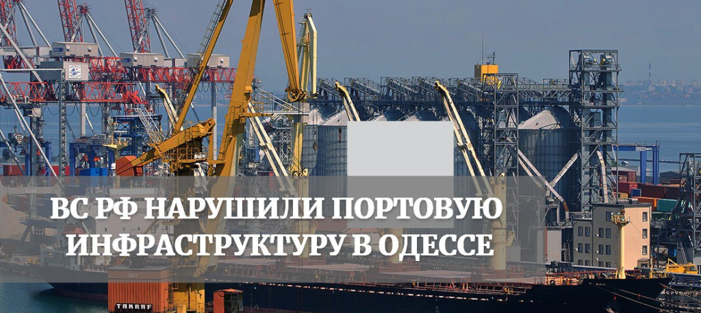 В Одессе повреждена портовая инфраструктура