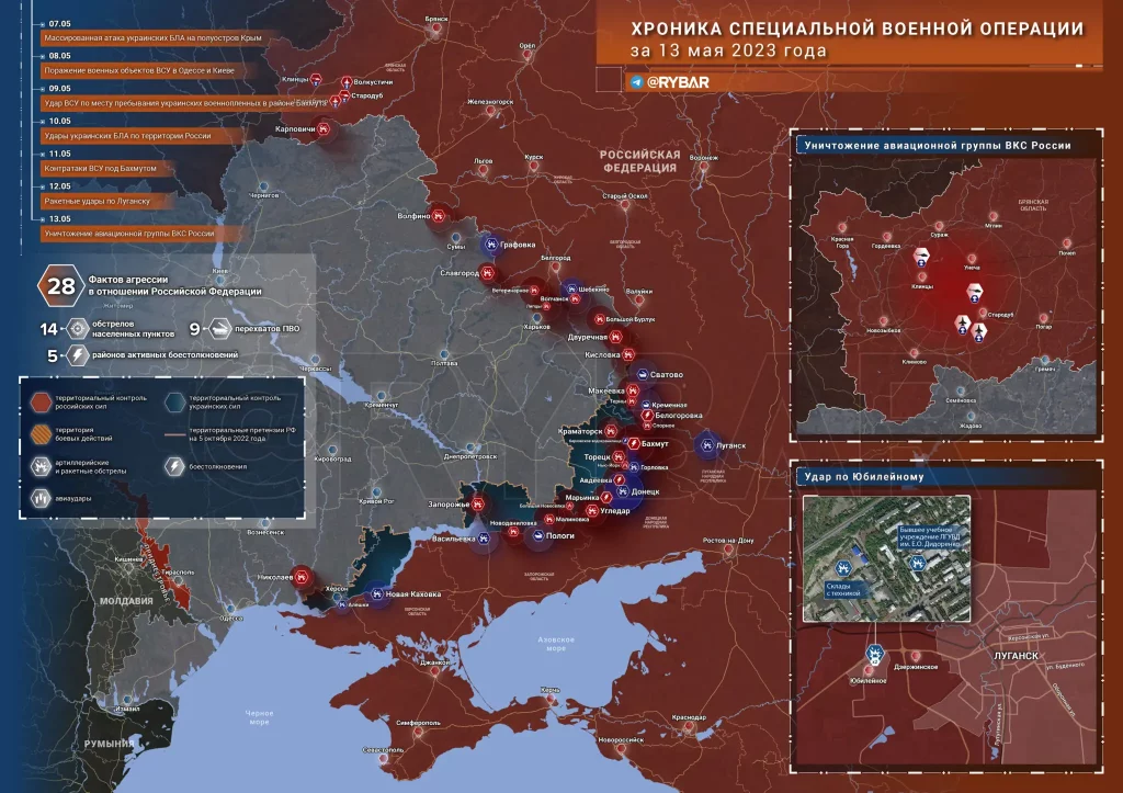 Новости специальной военной операции на 14 мая 2023 года