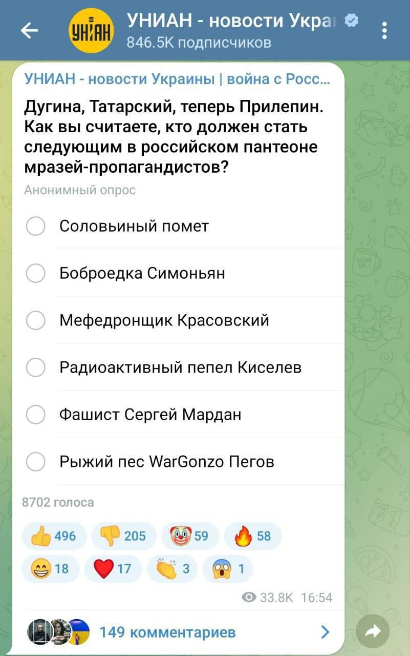 Униан последние новости украины телеграмм (120) фото