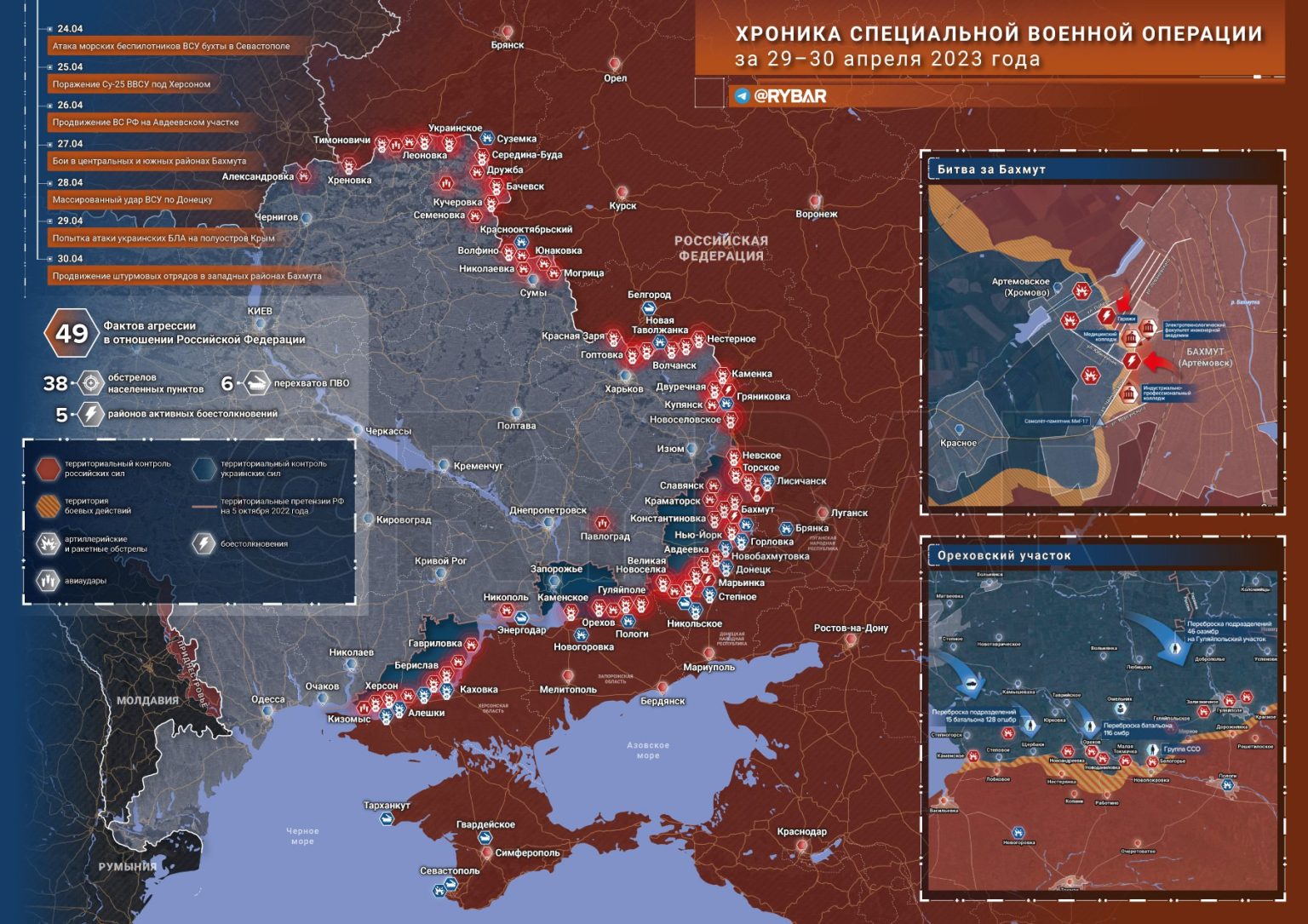 Новости спецоперации в украине сегодня телеграмм фото 67