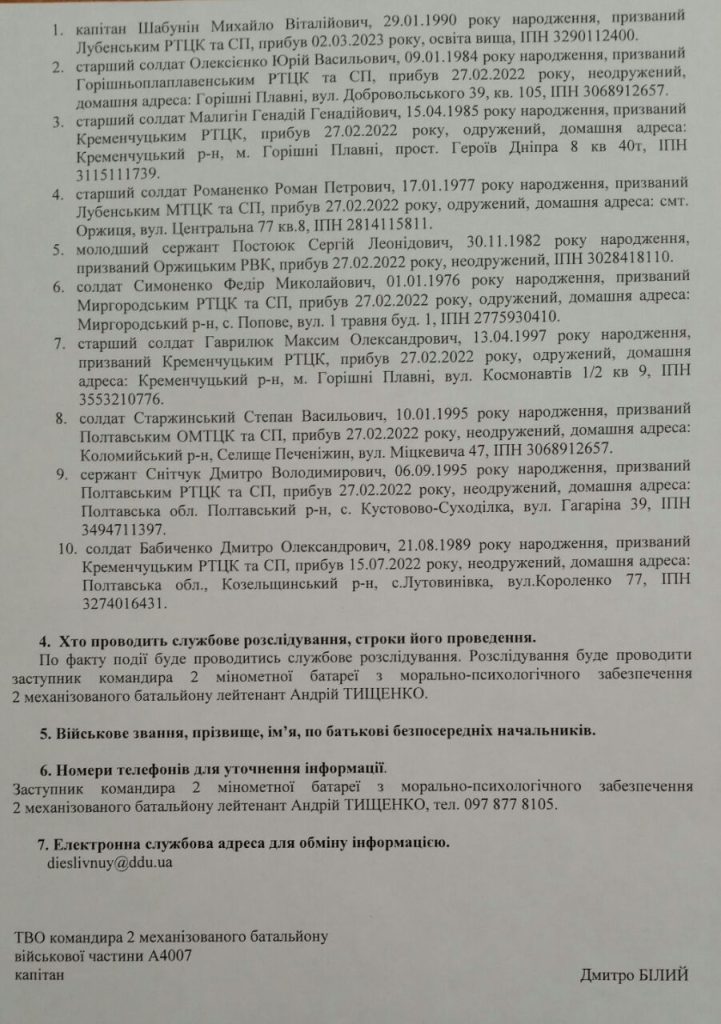 О чем говорят документы: Разложение армии Зеленского идет полным ходом