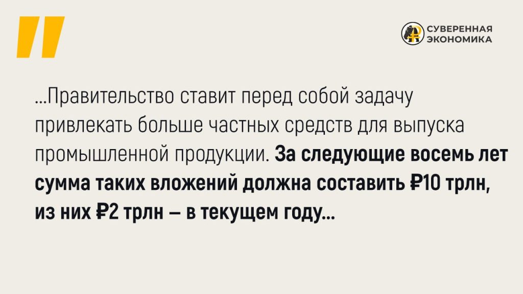 Михаил Мишустин рассказал о мерах по развитию промышленности