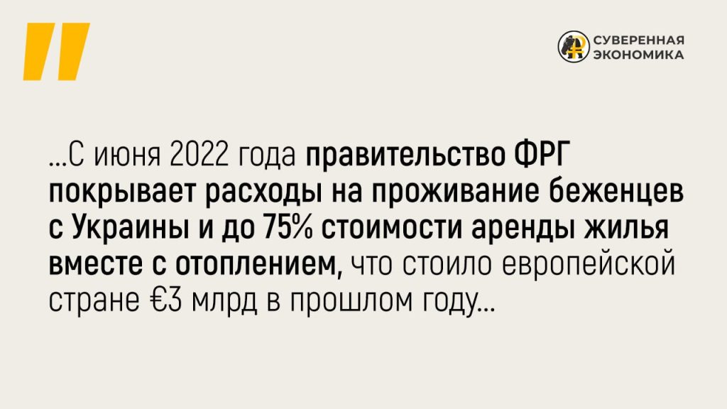 Немецкая щедрость достигла границ — Германия не будет выделять дополнительные средства на беженцев