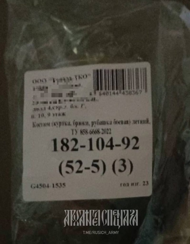 Российские военнослужащие начали получать новую форму