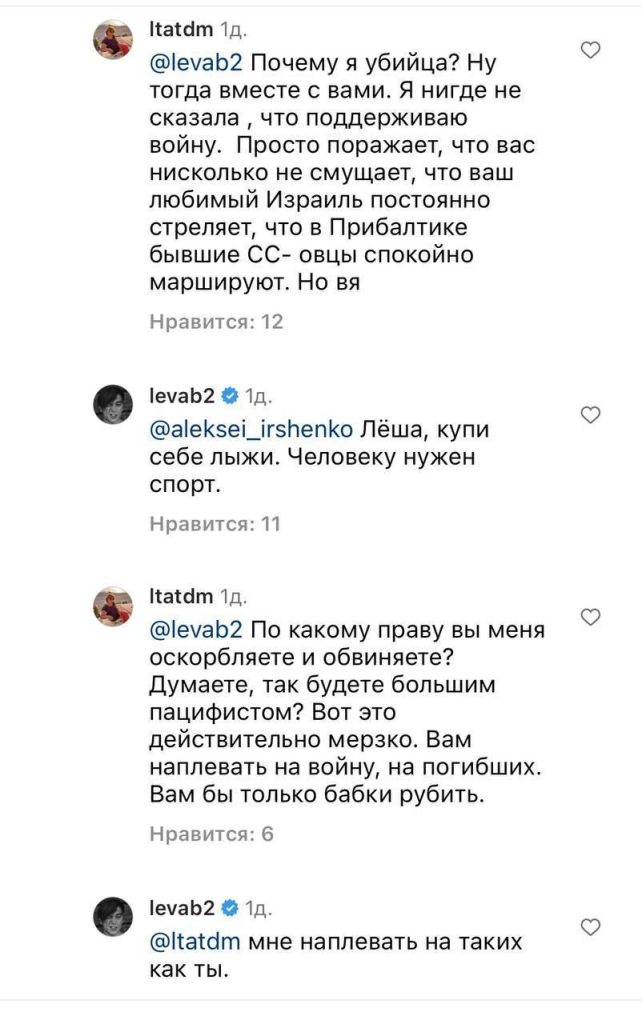 Русофобский солист Би-2» Лева назвал всех русских животными