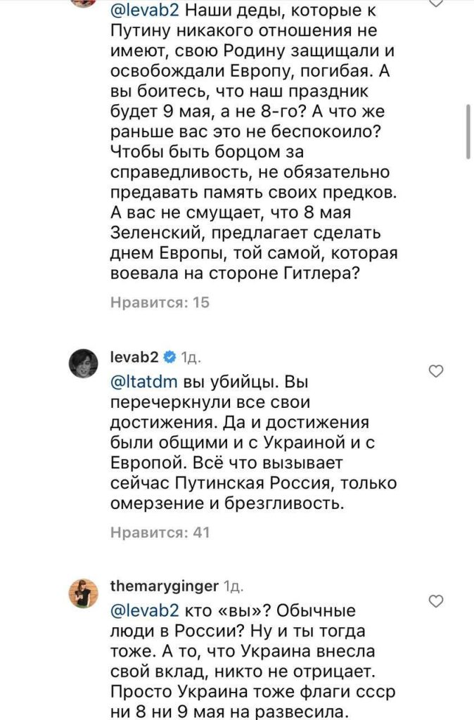 Русофобский солист Би-2» Лева назвал всех русских животными