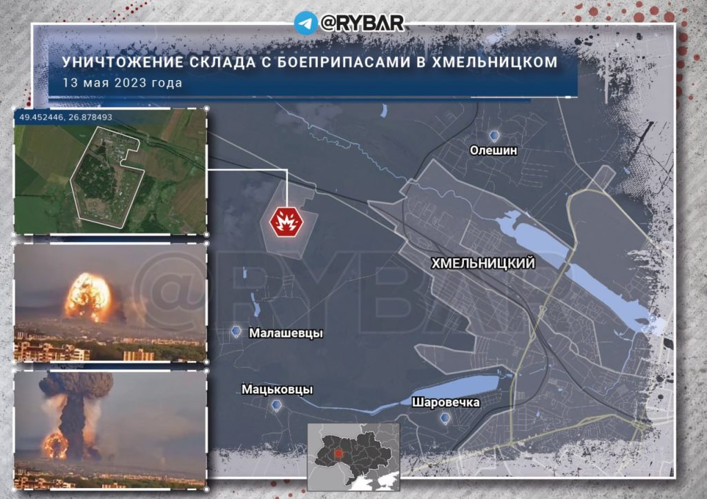 О поражении склада боеприпасов ВСУ в Хмельницком