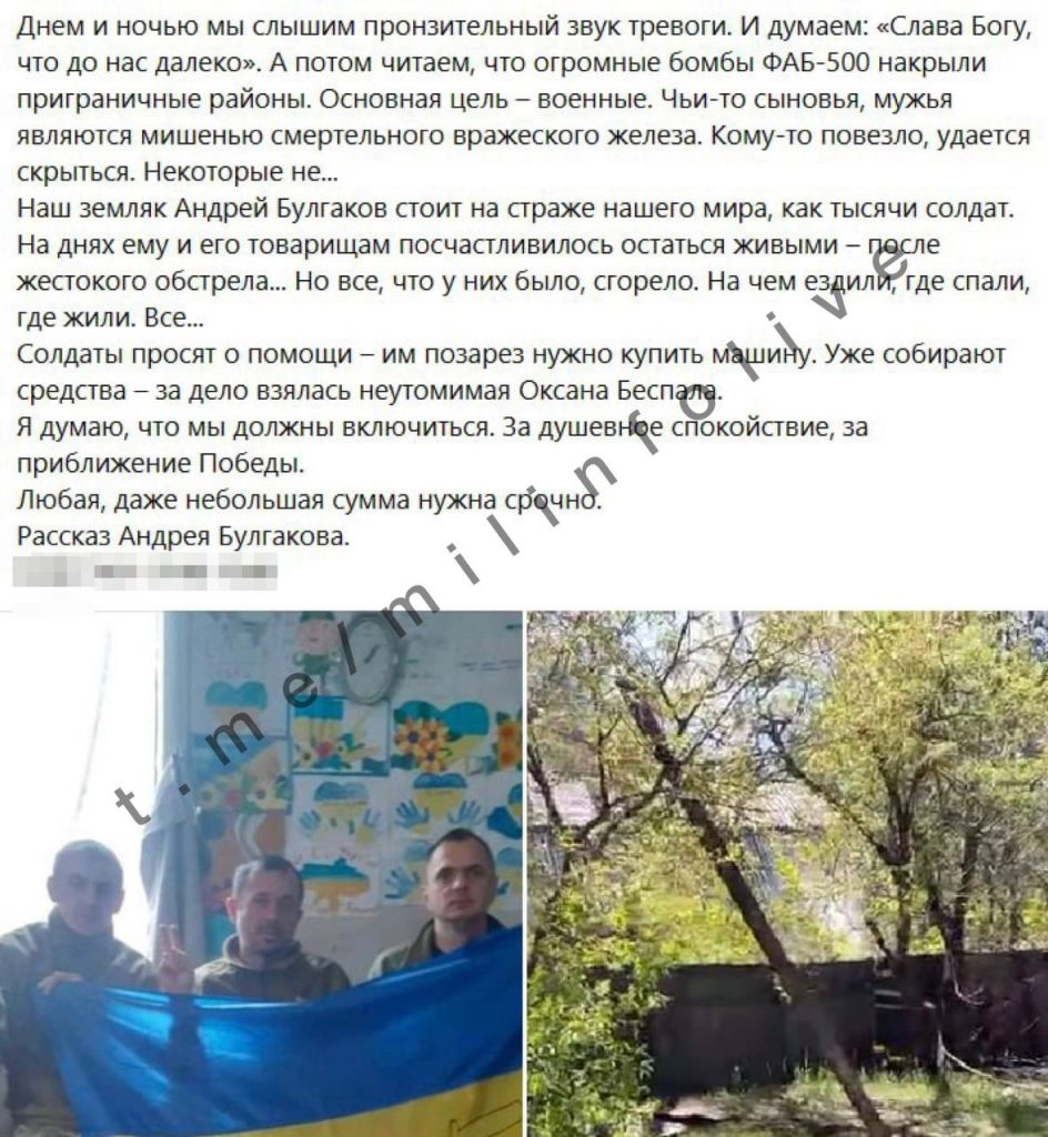 Украинские военные снимают уничтоженный авиаударом ВКС РФ частный дом, ставший им на какое-то время местом расположения