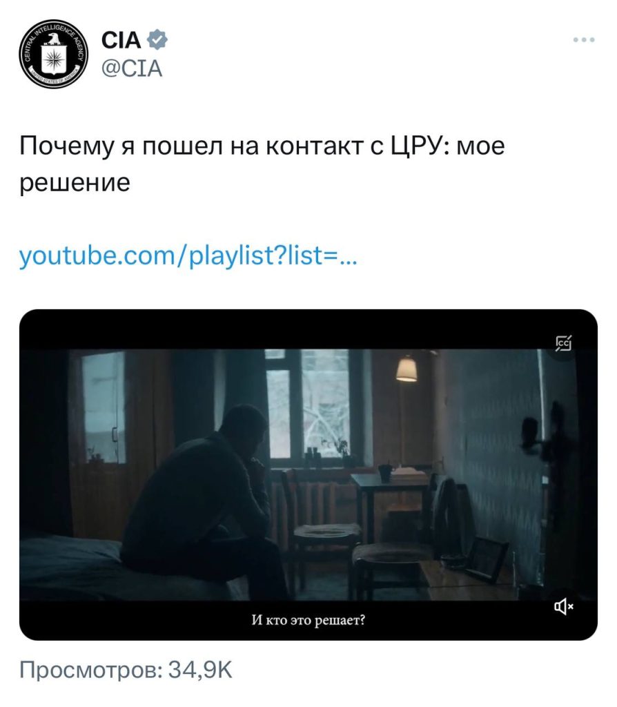 ЦРУ пытается вербовать россиян путем размещения пропагандистских видеороликов