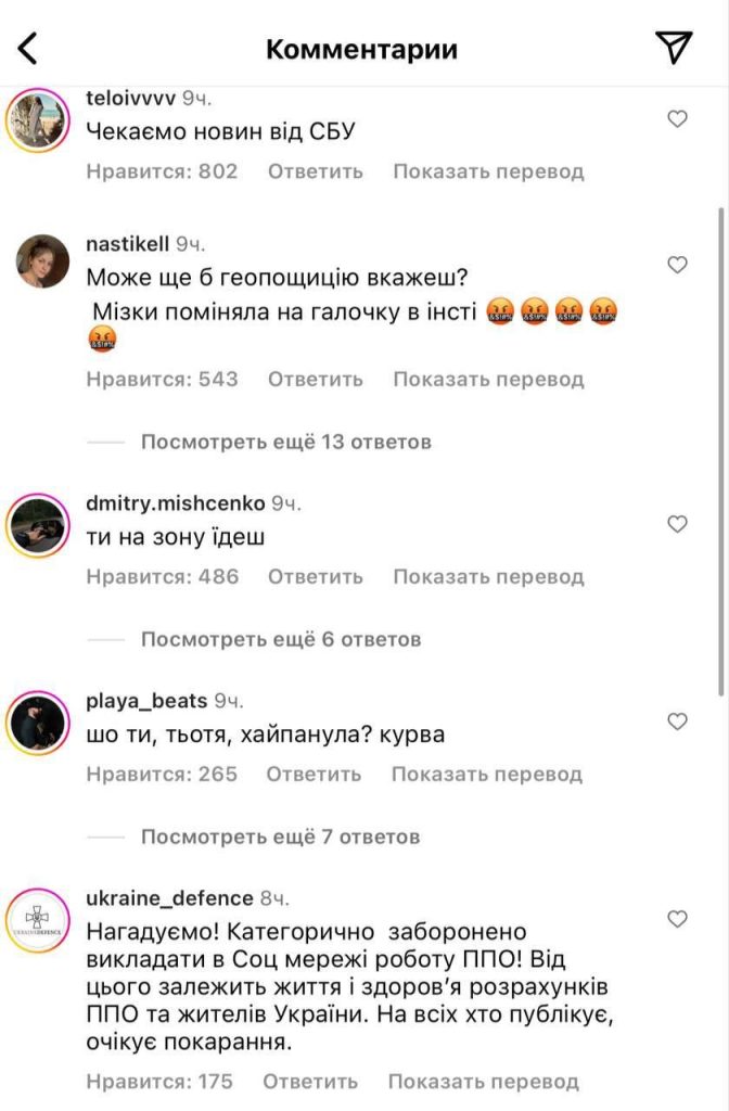 Автора видео с работой укроПВО в Киеве заставили извиниться