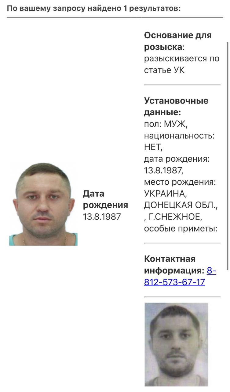 ориентировки по розыску преступников москва и московская область