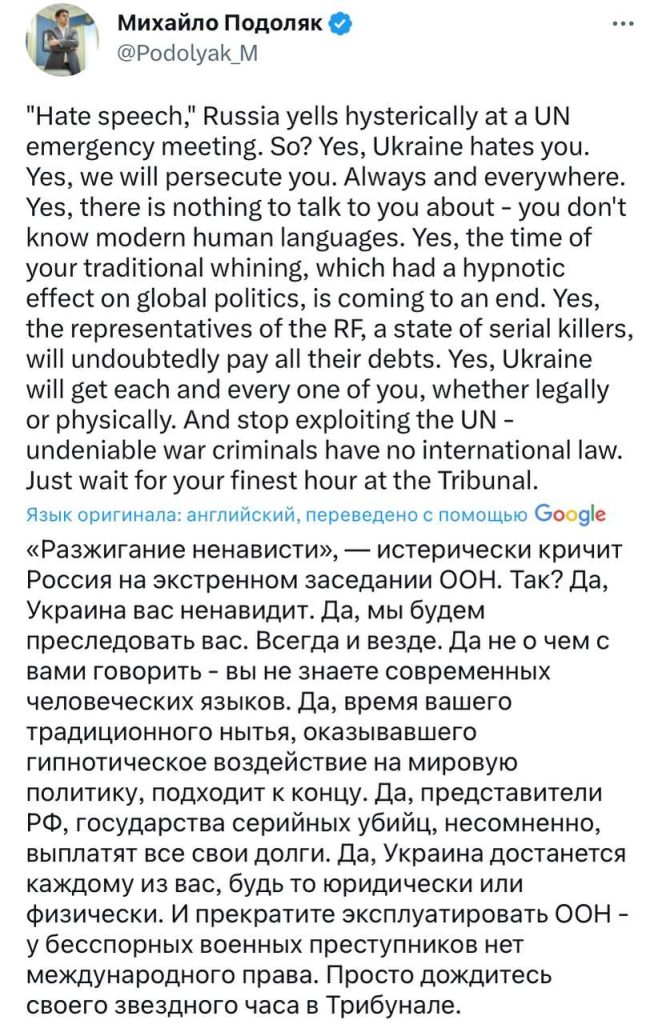 Подоляк заявил, что на Украине ненавидят Россию и пообещал преследовать ее всегда и везде, достать «юридически или физически»