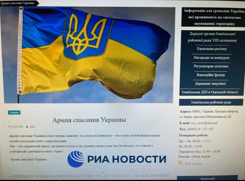 «Армия спасения Украины» взломала сайты ряда государственных структур Украины