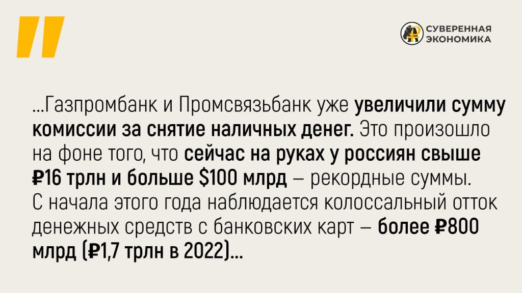 Миллионы под подушкой — крупные банки вводят комиссию за снятие наличности