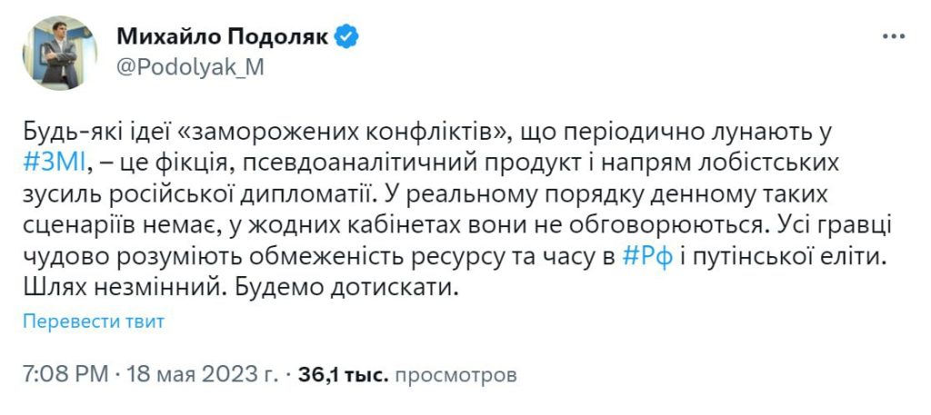 Киев не пойдет на прекращение боевых действий, заявил советник главы офиса президента Украины