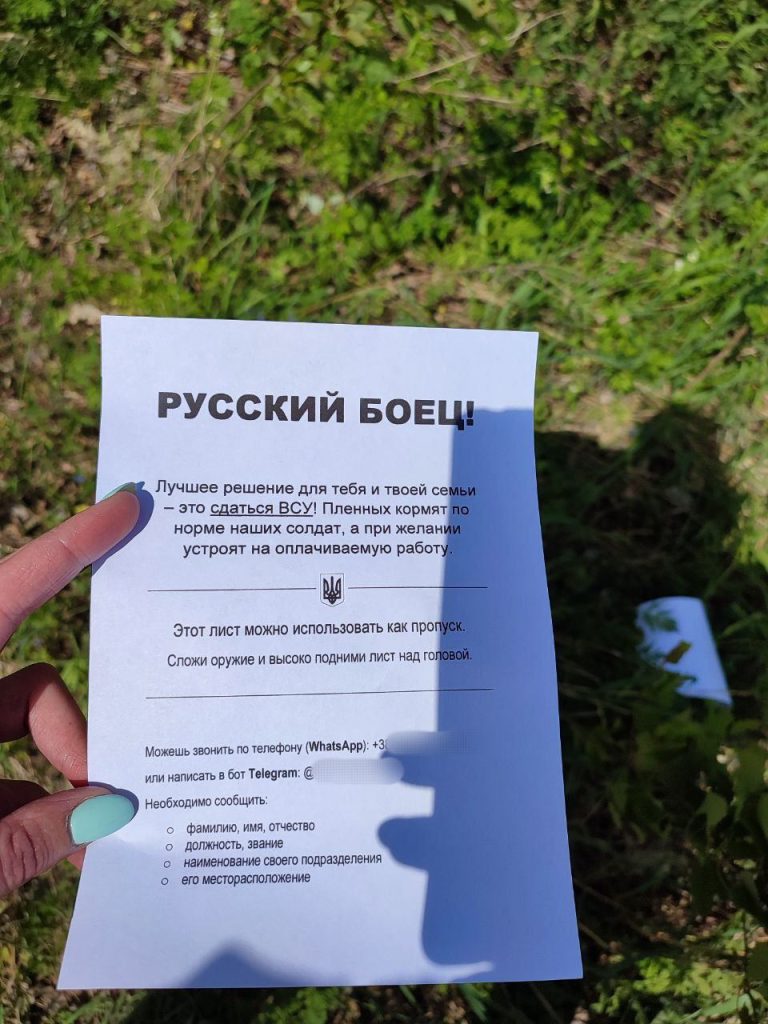 Украинские боевики разбрасывают листовки с призывом «сдаться в плен»