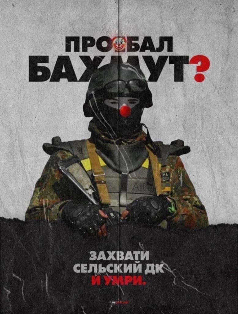 Слили обложку к методичке ДРГ ГУР Украины