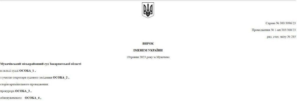 Украинские суды за последний месяц осудили более сотни уклонистов