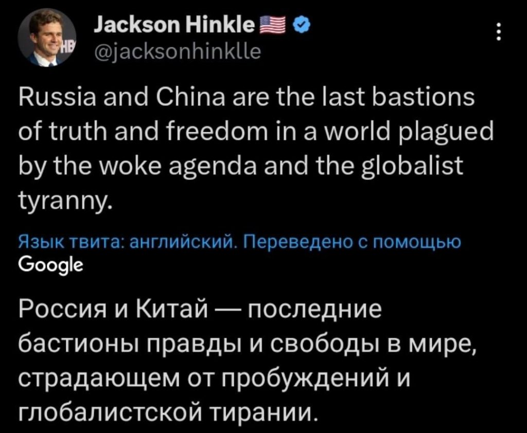 Американский журналист Хинкл: «Россия и Китай – последние бастионы правды и свободы в мире»