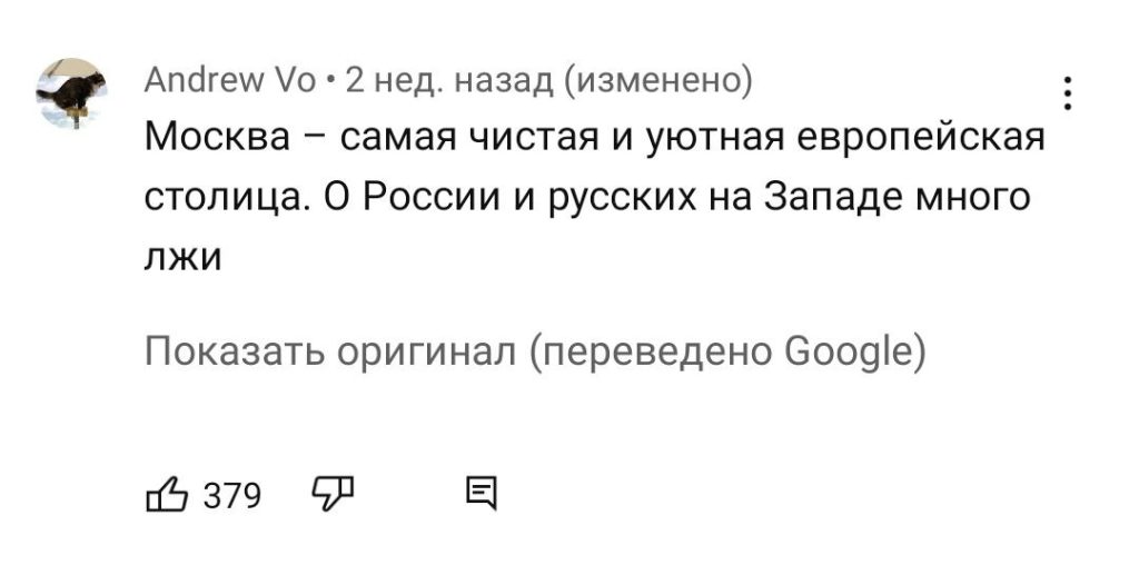 Блогер иностранец снял на видео как гуляет по Москве в течении 40 минут, чем вызвал неистовый восторг у всего западного комьюнитти