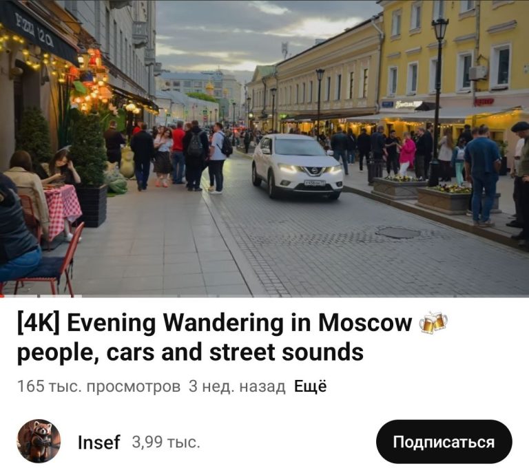 Москва глазами иностранцев