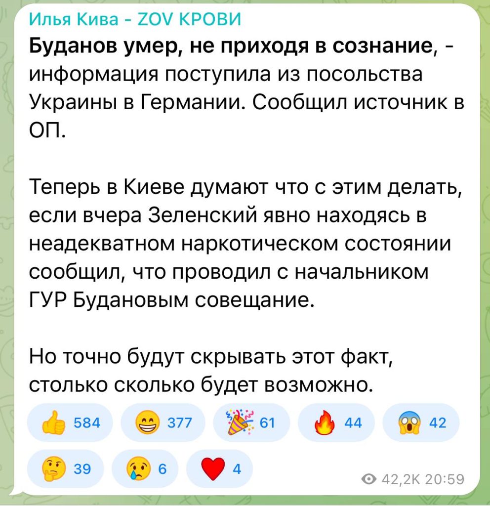 Глава ГУР Украины Буданов умер, не приходя в сознание, – депутат Верховной Рады Илья Кива