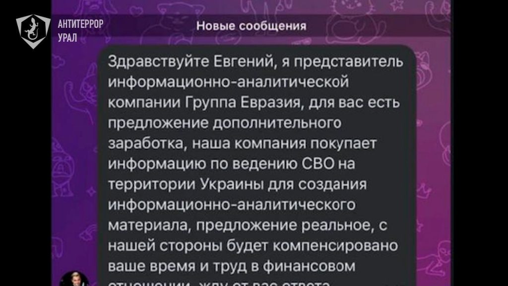 Украинские спецслужбы вербуют подростков для диверсий