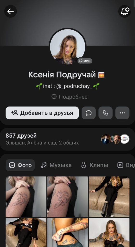 В Симферополе девушка делала клиентам тату с украинским Крымом и разными надписями на мове