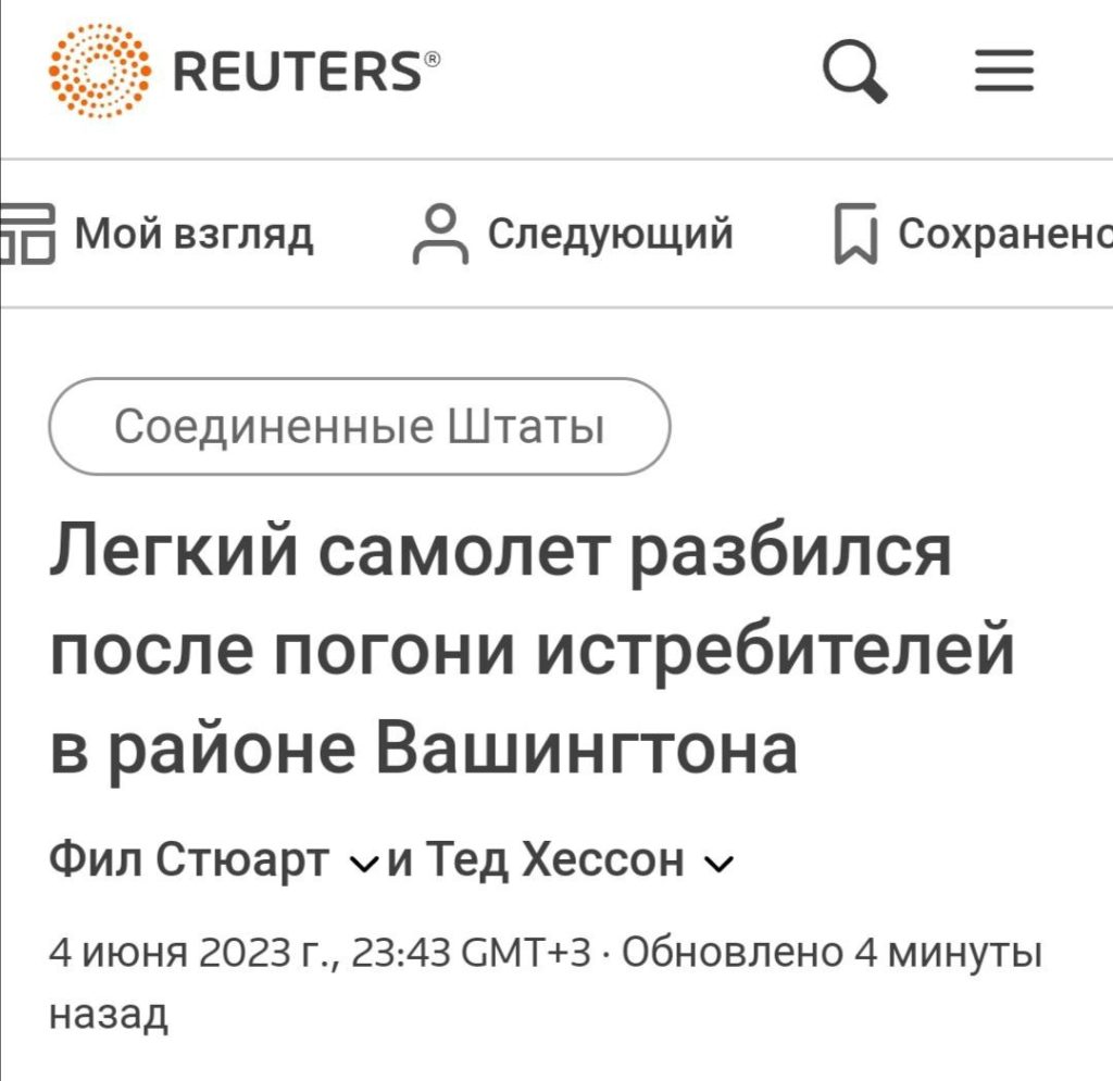 Над Вашингтоном рухнул самолёт – Reuters