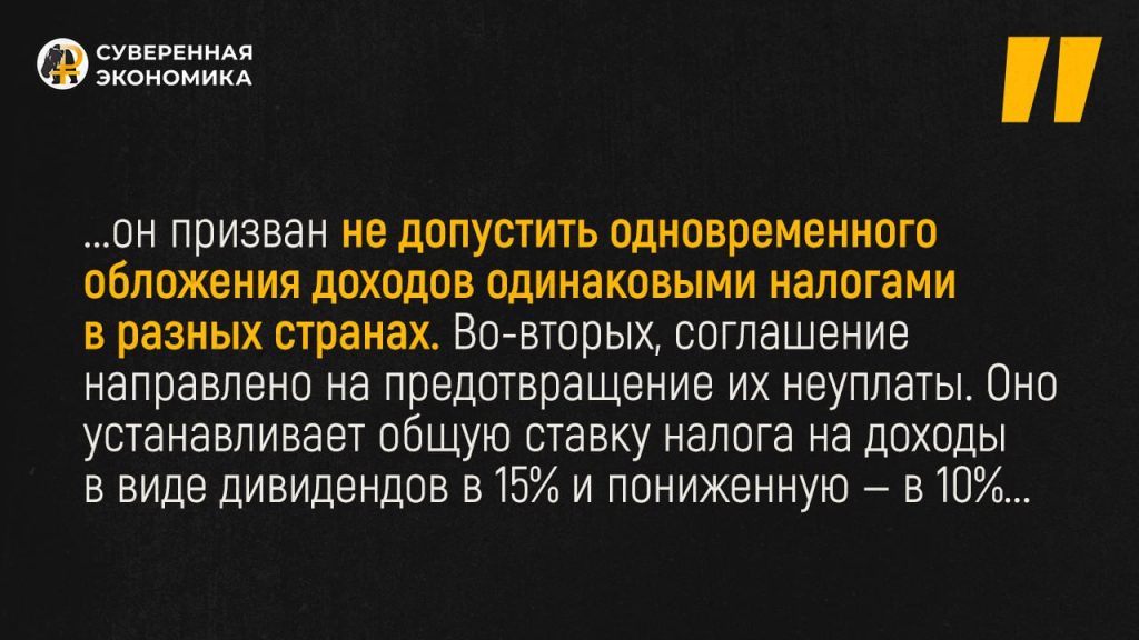 Россия и Оман будут защищать инвесторов вместе — страны подписали соглашение об избежании двойного налогообложения