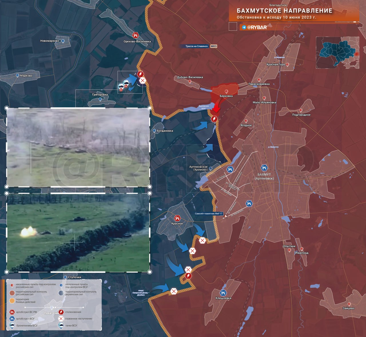 Карта боевых действий в районе артемовска на сегодня