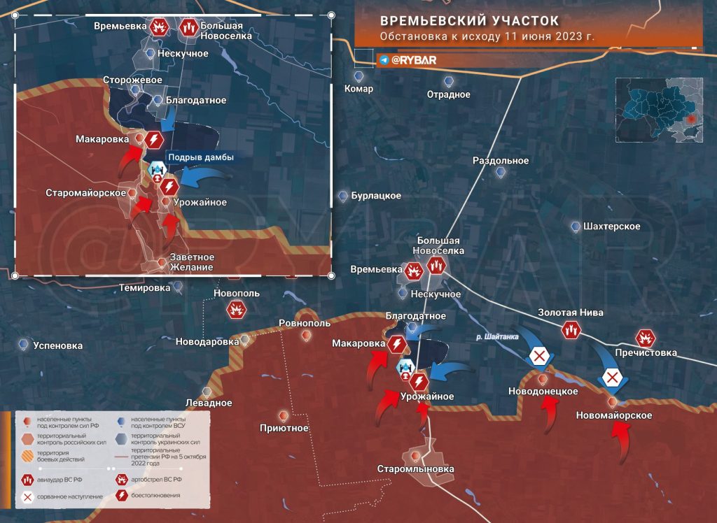 Времьевский выступ (повторное обновление обстановки) обстановка к исходу 11 июня 2023 года