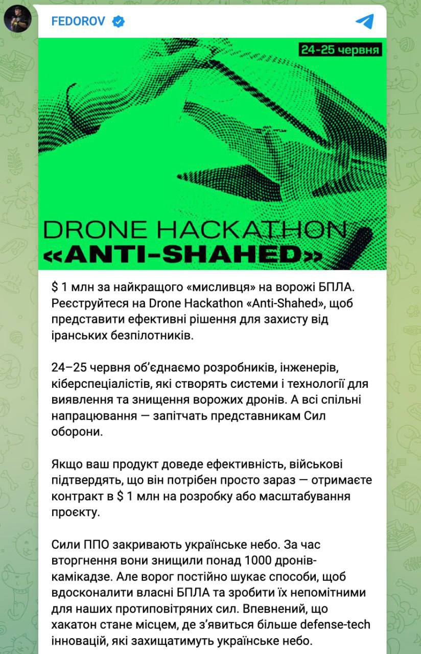 Украинские власти предлагают $1 миллион тому, кто придумает панацею от российских БПЛА