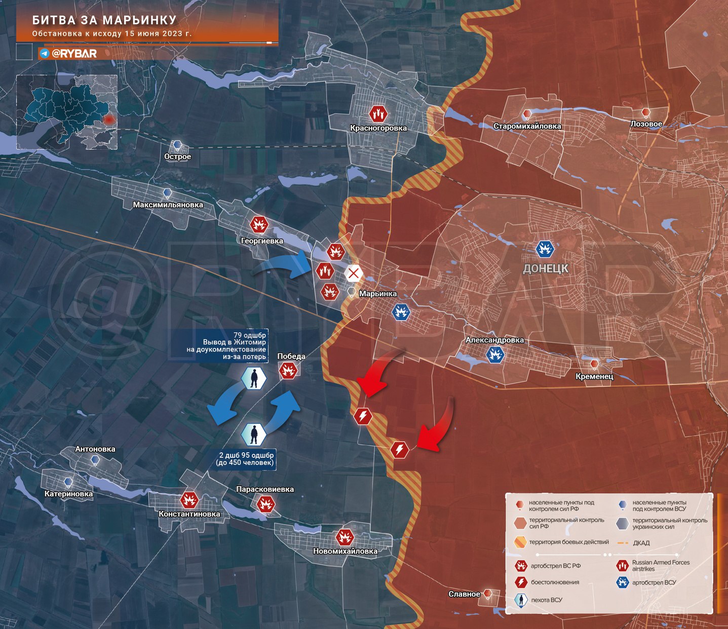 Карта лнр и днр на сегодня военная обстановка сегодня