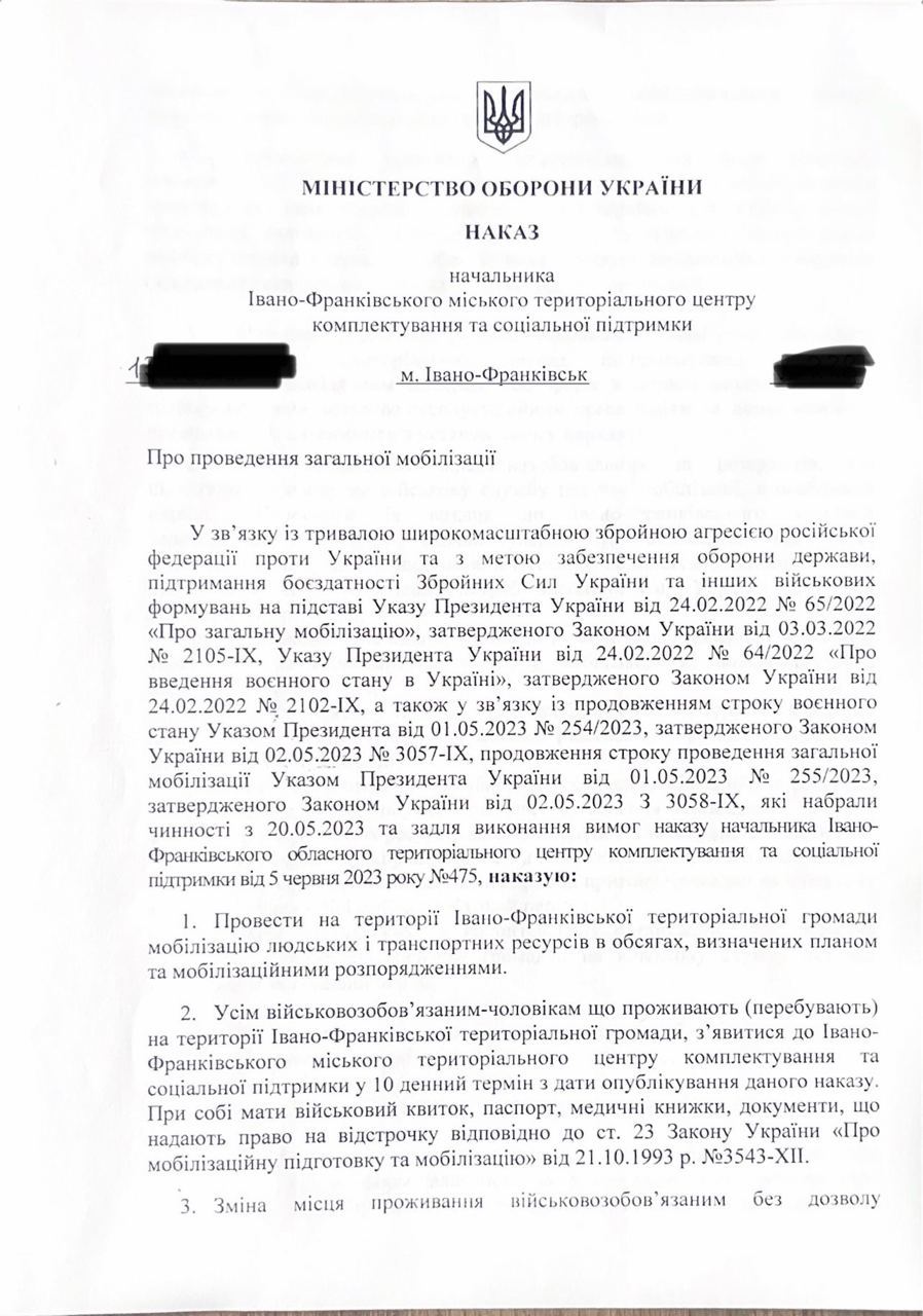 Полная мобилизация объявлена в Ивано-Франковской области Украины
