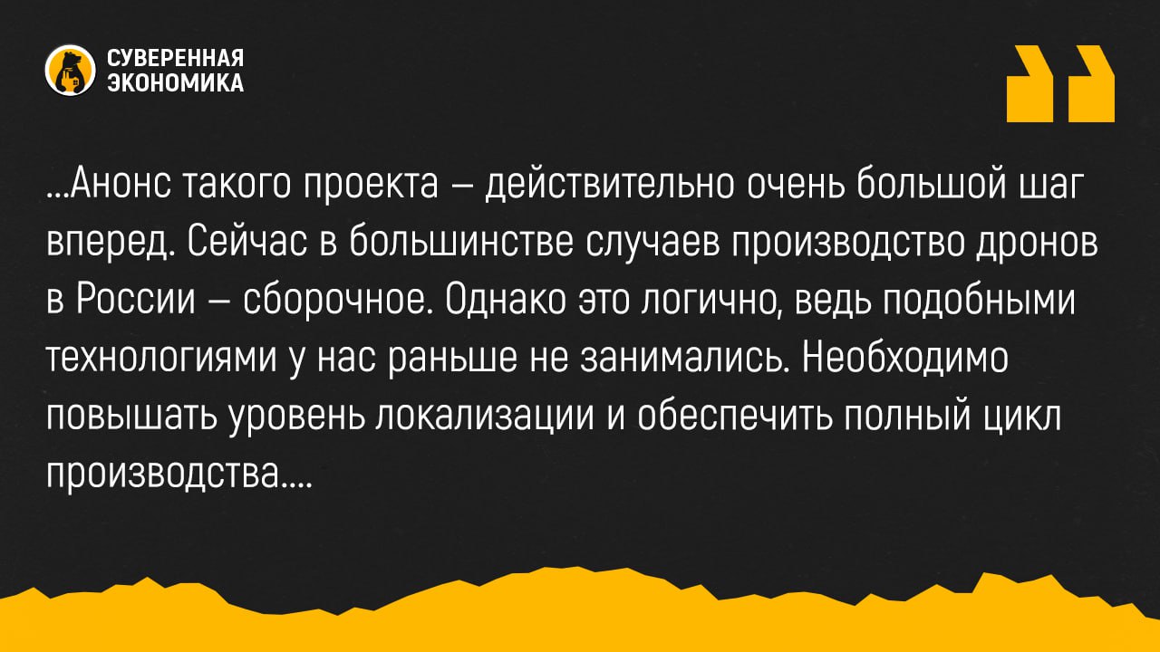 Летная зона — сразу в нескольких регионах развернули производство БПЛА