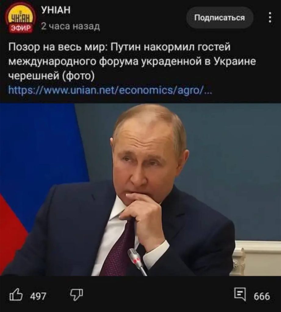 Путин украл украинскую черешню — УкрСМИ