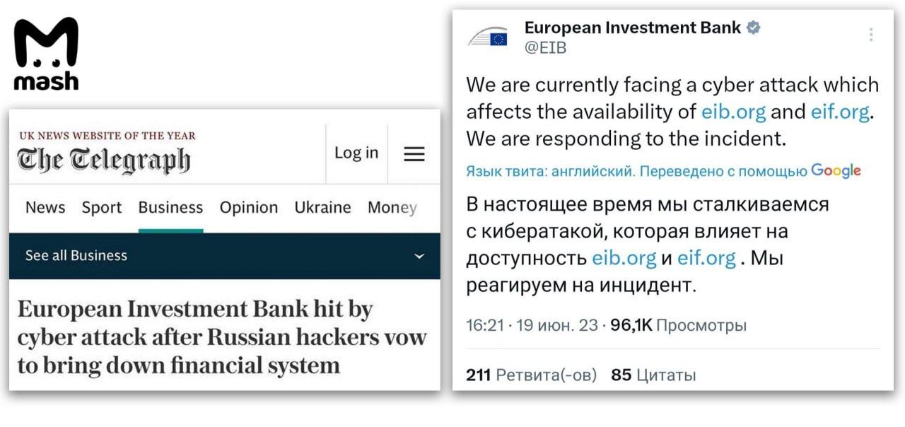 Хакеры KillNet и Anonymous Sudan положили структуру Европейского инвестиционного банка на 10 дней