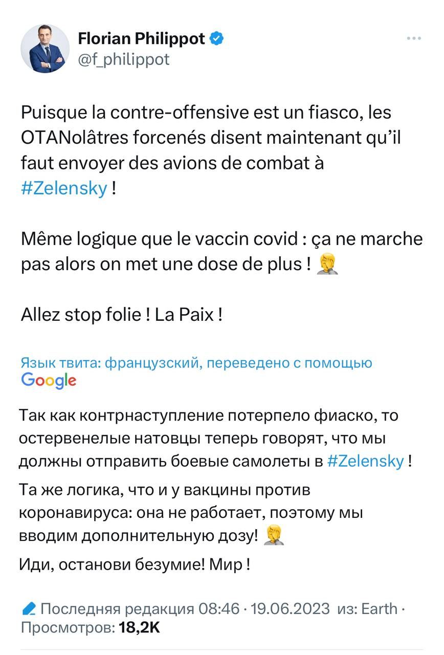 Во Франции просят остановить безумие, которое НАТО называет «украинским контрнаступлением»