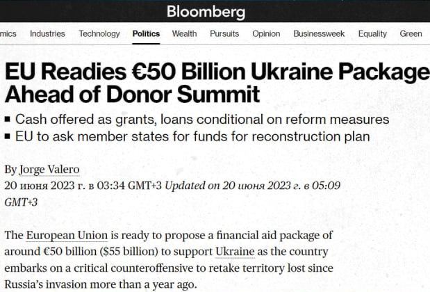Bloomberg: ЕС готовит новый пакет финансовой помощи Украине на 50 млрд евро