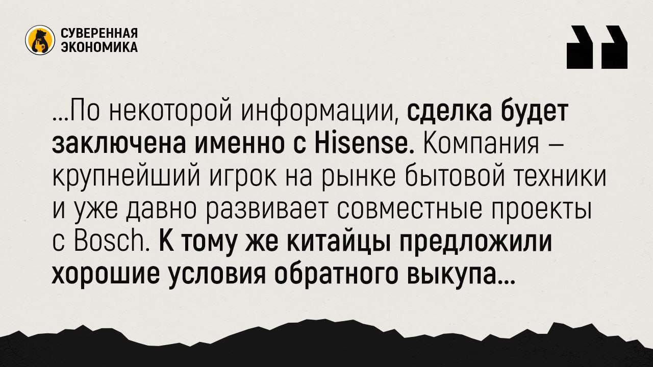 Немцев на китайцев — Bosch близка к продаже российских активов