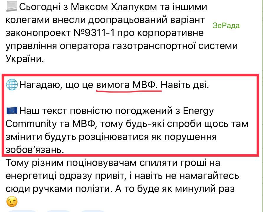 В Раду внесли законопроект о передаче газотранспортной системы Украины под внешнее управление