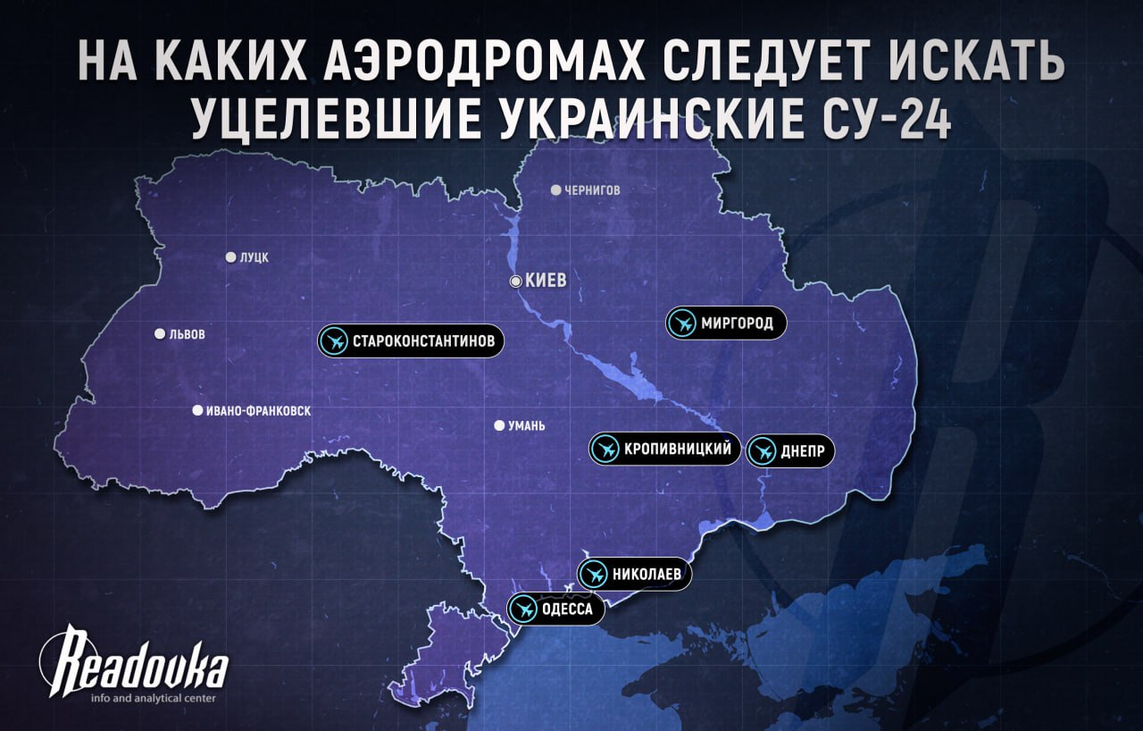 Охота за Су-24 — на каких аэродромах следует искать уцелевшие украинские носители крылатых ракет