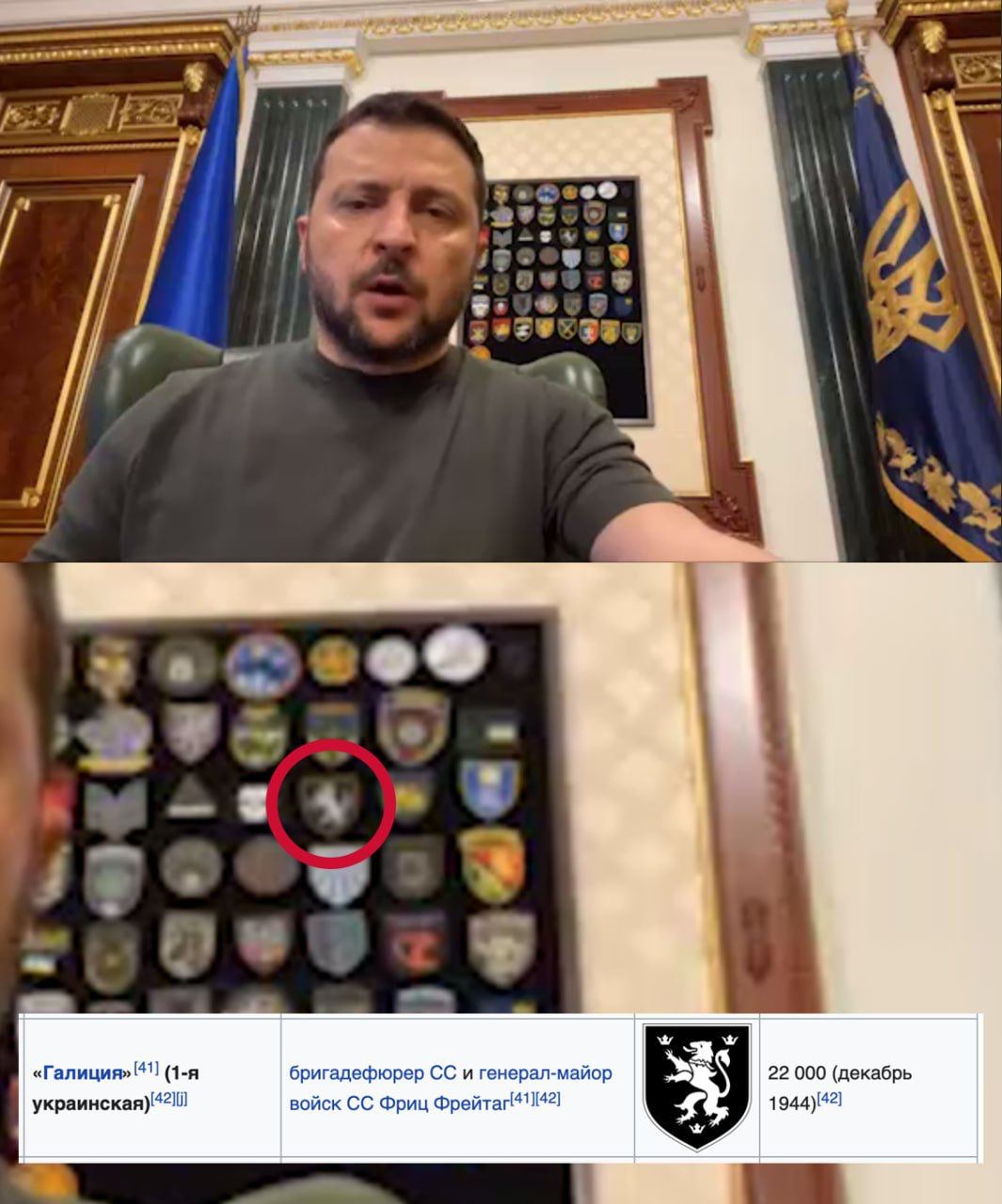 Зеленский в своих видео не стесняется символики дивизии СС «Галичина»*