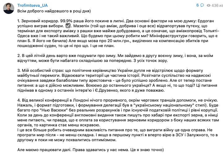 Россия выйдет из зерновой сделки – посол по особым поручениям МИД Украины Ольга Трофимцева