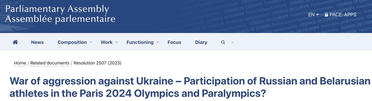 ПАСЕ призвала МОК не допускать до Олимпиады-2024 россиян и белорусов