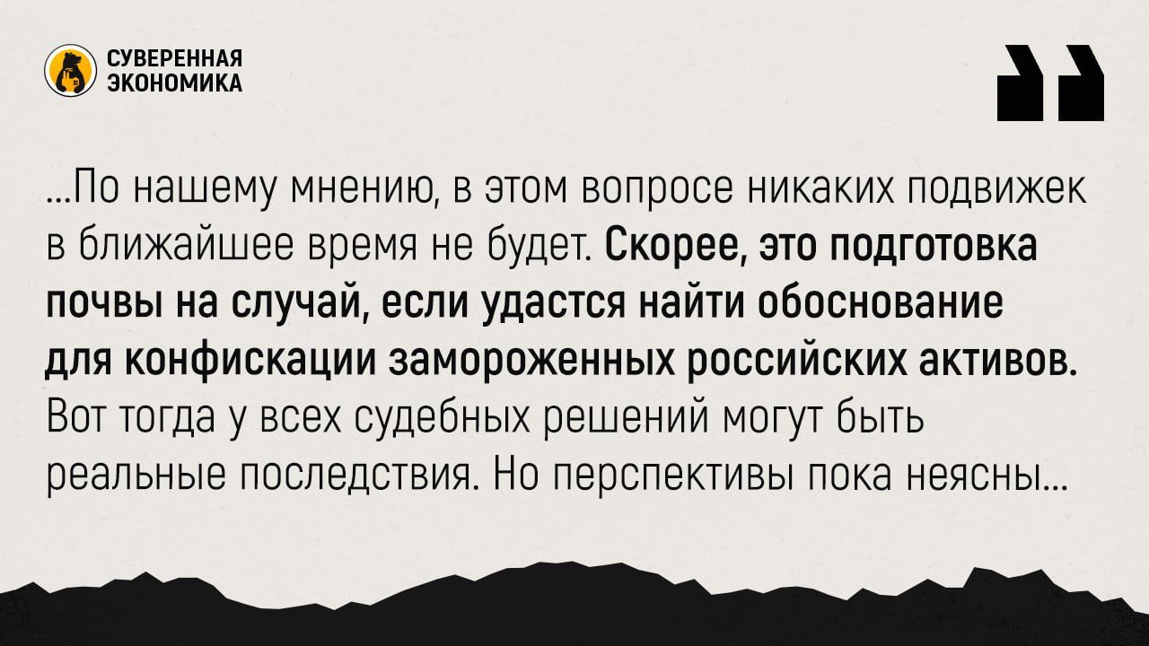 «Нафтогаз» поехал искать российские деньги в Америке