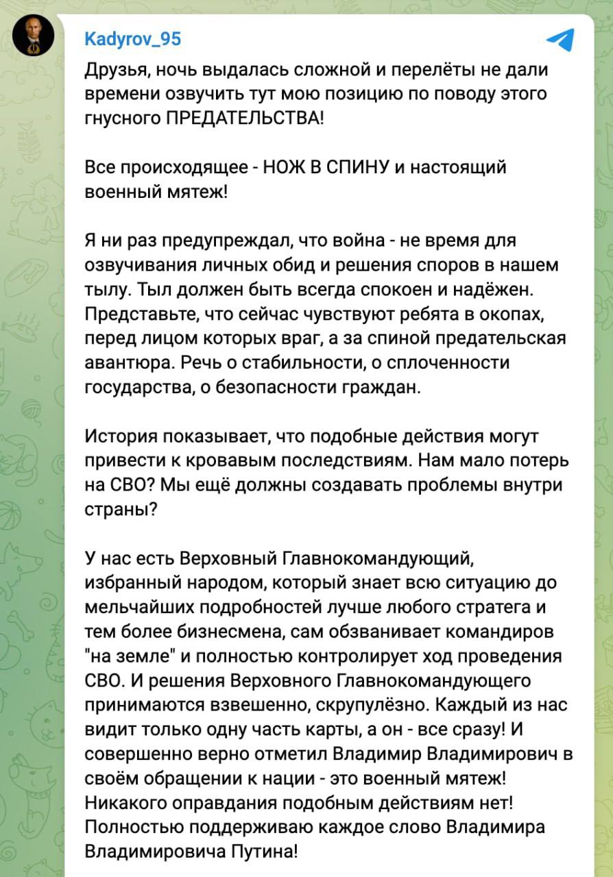 Кадыров сделал заявление по ситуации с Евгением Пригожиным