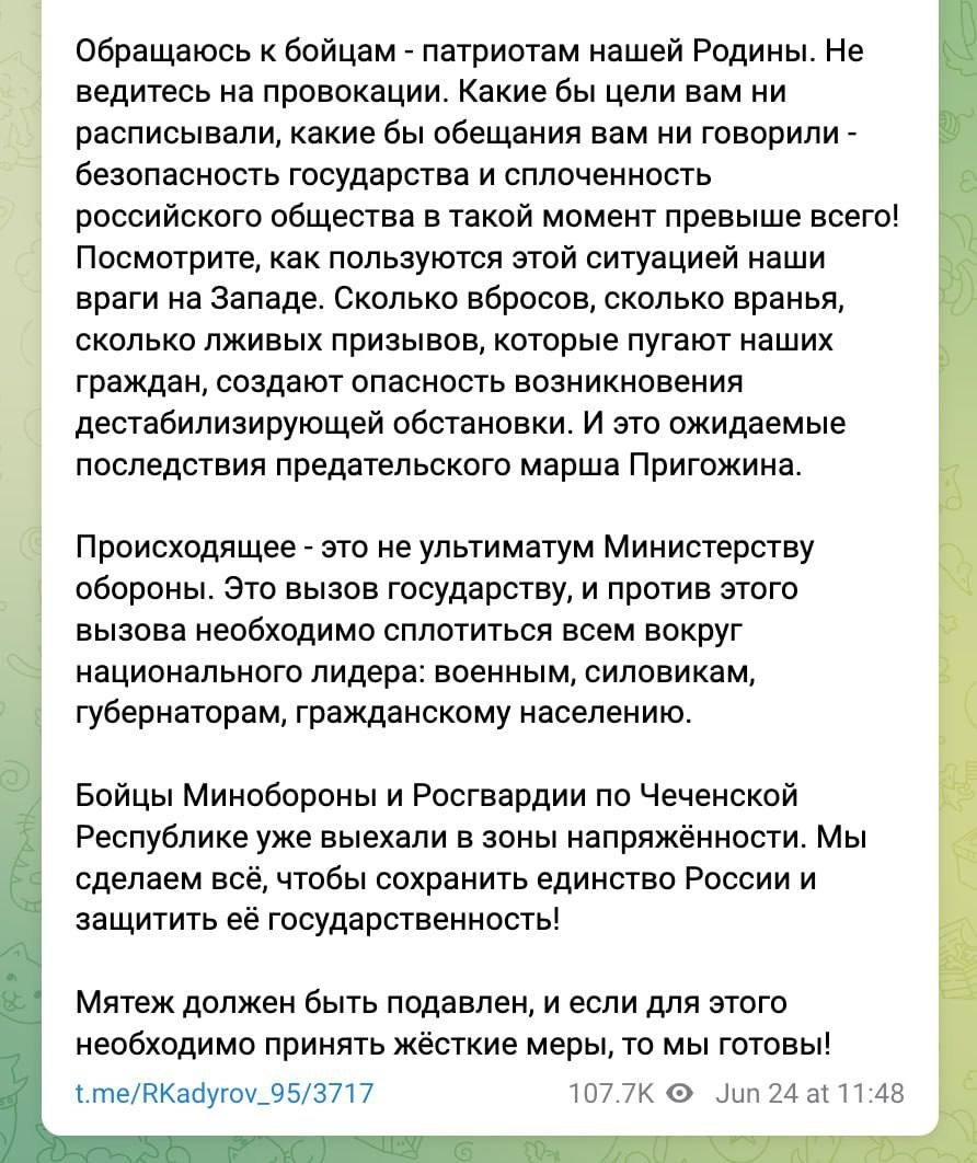 Кадыров сделал заявление по ситуации с Евгением Пригожиным
