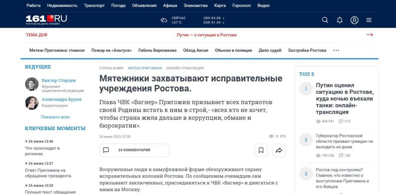 Бойцы ЧВК "Вагнер" массово выпускают зэков из тюрем Ростова, чтобы те вступили в их ряды